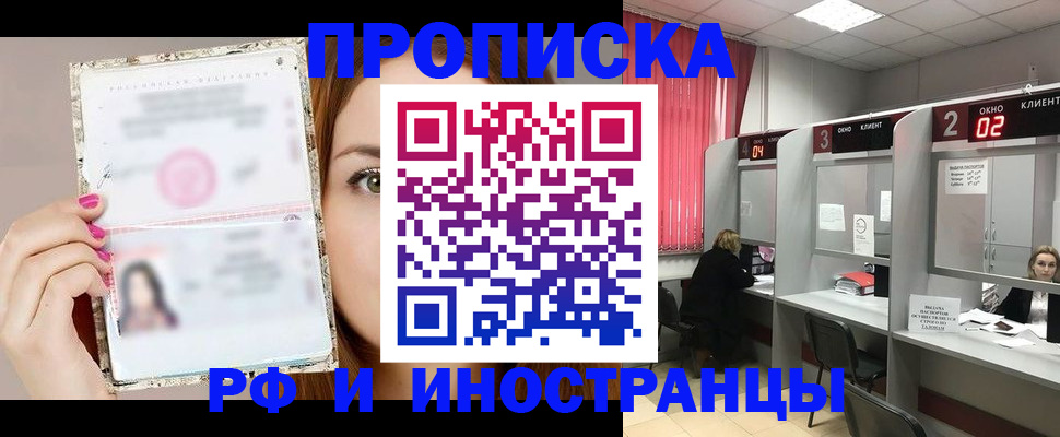 временная регистрация в Талдоме