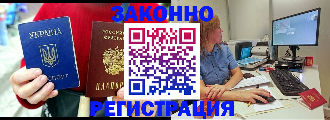 временная регистрация поиск в Талдоме