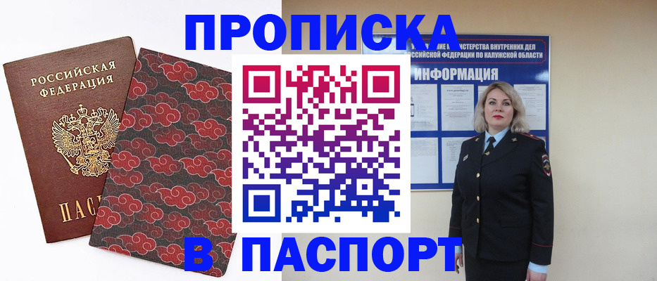 прописка ребенка в Талдоме