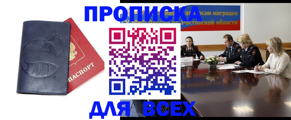 временная регистрация в квартире в Талдоме