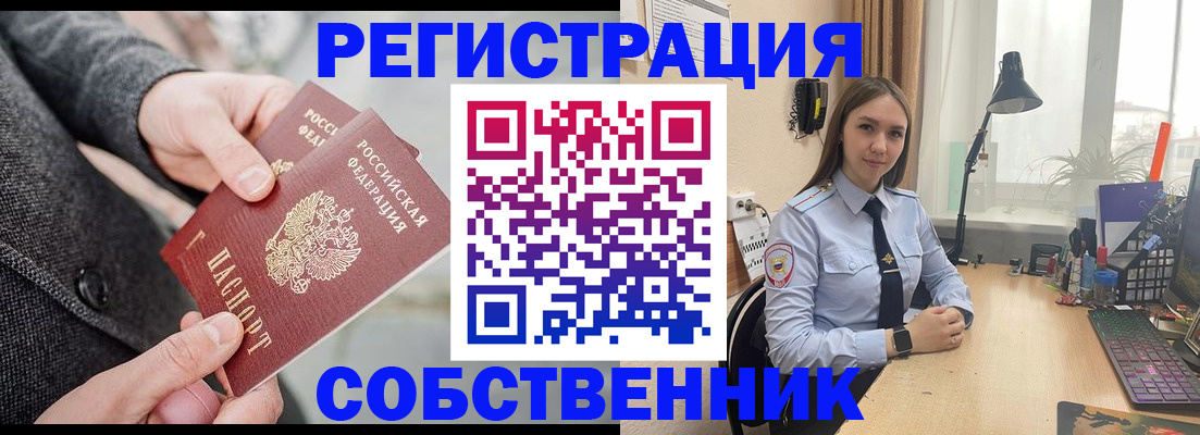 временная регистрация для школы в Талдоме