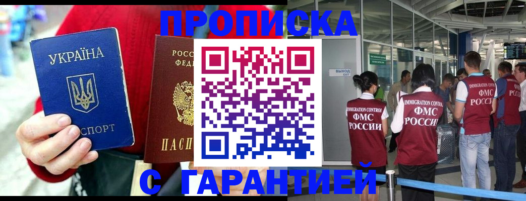 временная регистрация купить в Талдоме