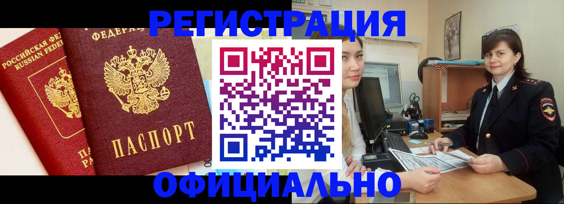прописка в Талдоме