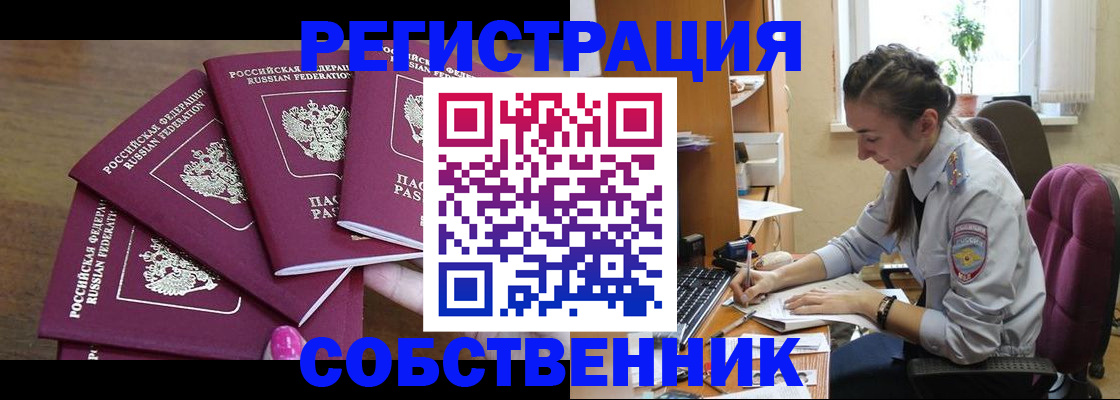 купить прописку в Талдоме